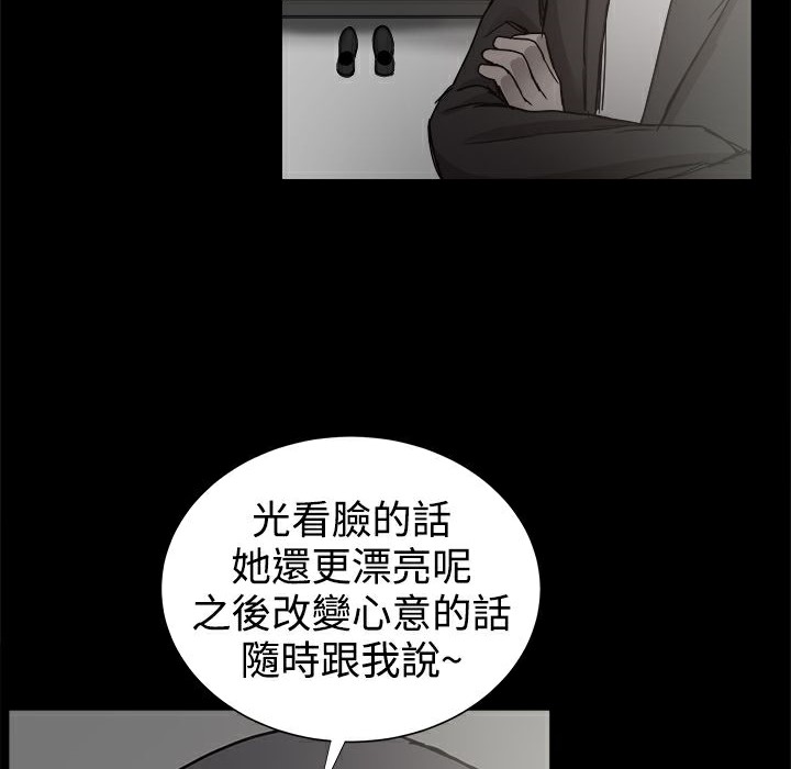 ThrillGirl，第36話，第 95 页