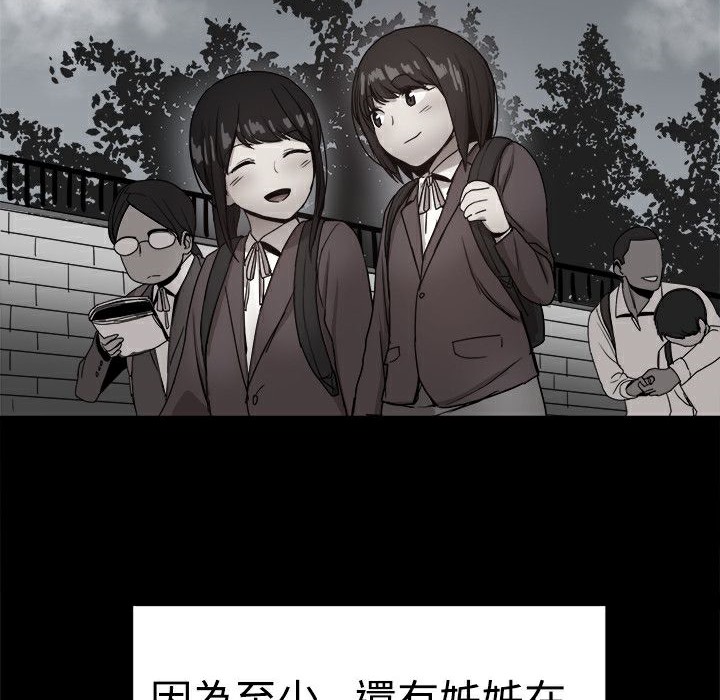 ThrillGirl，第36話，第 65 页