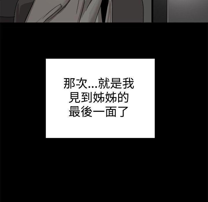 ThrillGirl，第36話，第 185 页