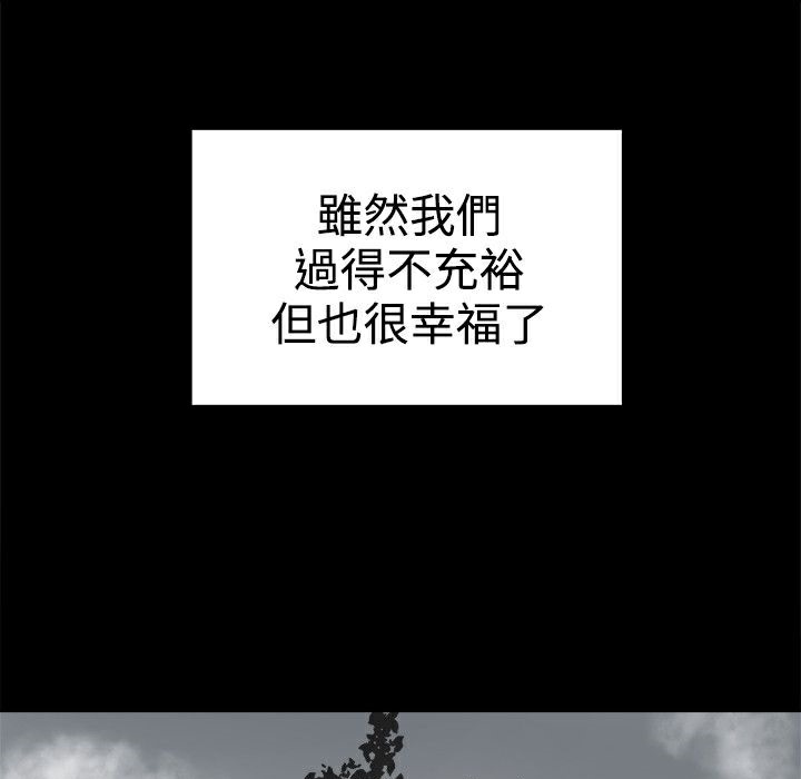 ThrillGirl，第36話，第 64 页