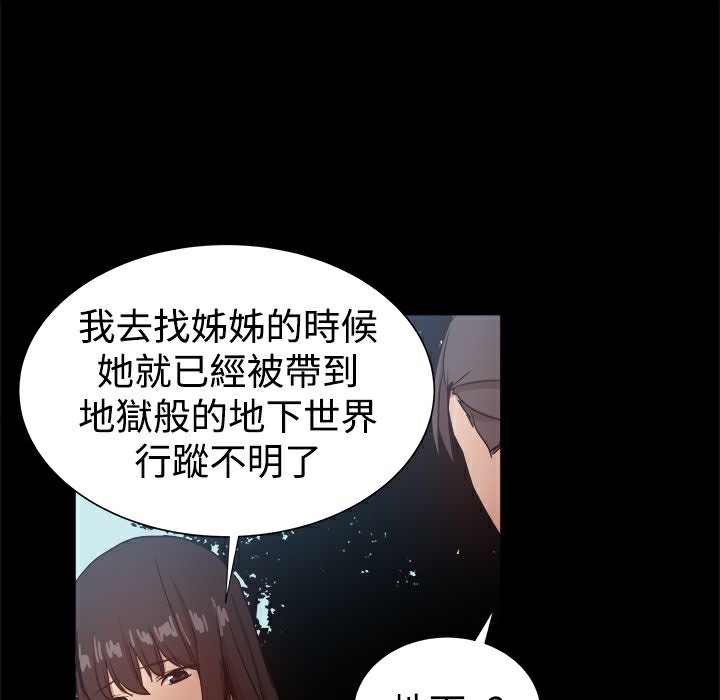 ThrillGirl，第37話，第 34 页