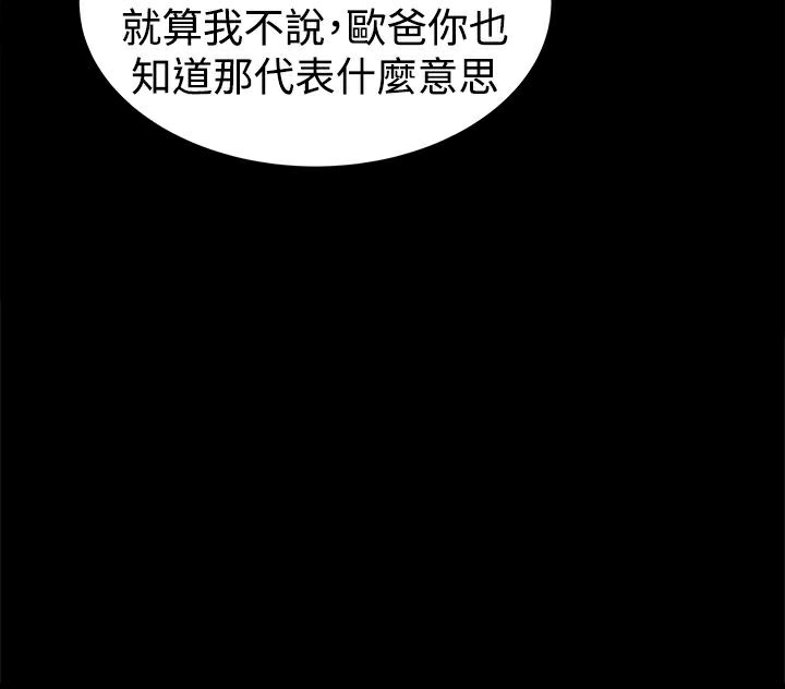 ThrillGirl，第37話，第 44 页