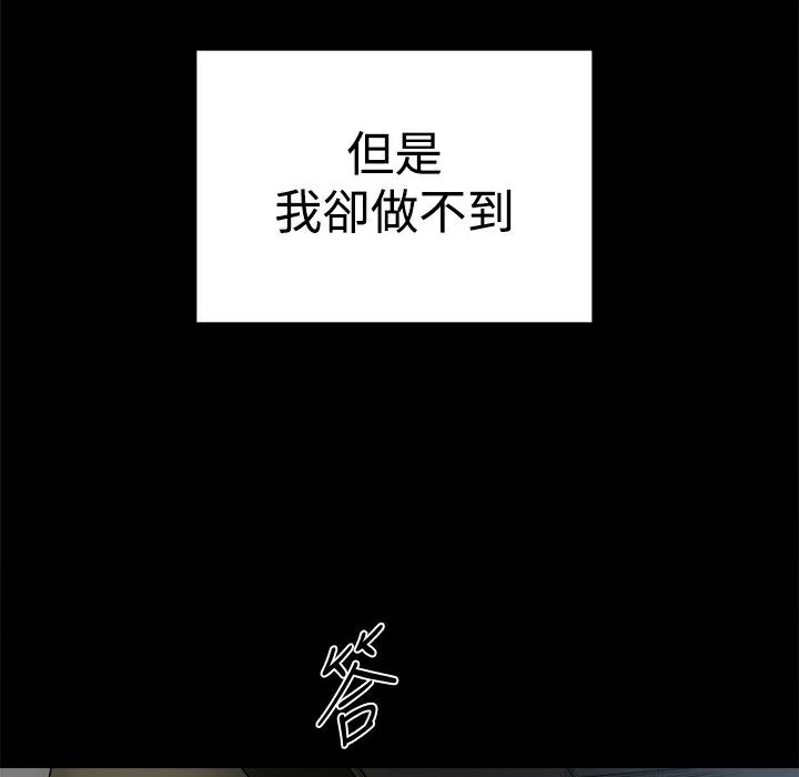 ThrillGirl，第37話，第 122 页