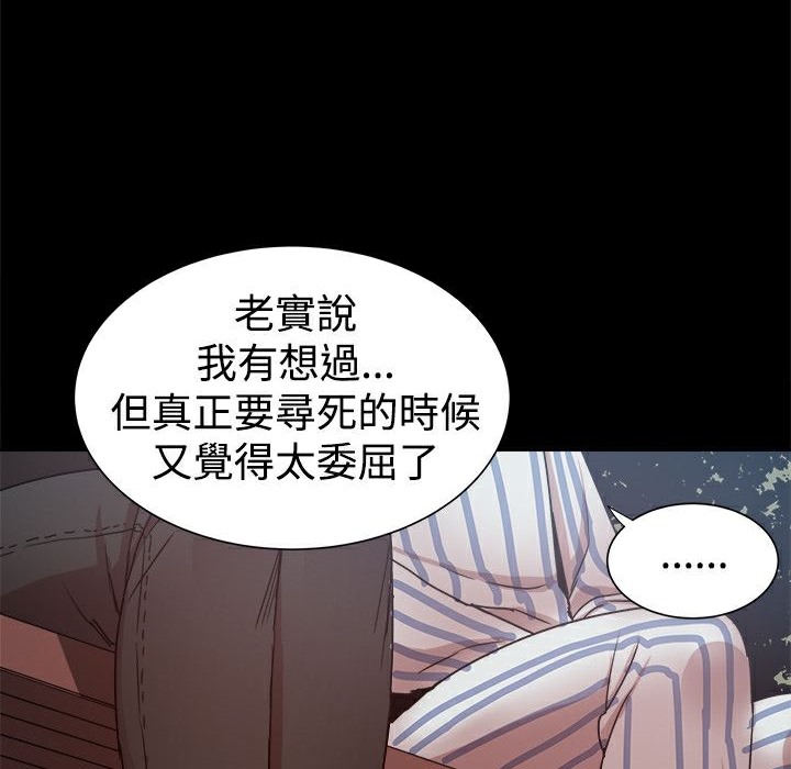ThrillGirl，第37話，第 95 页