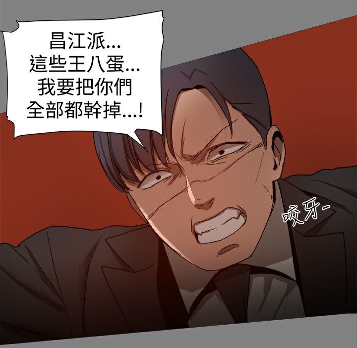 ThrillGirl，第37話，第 52 页