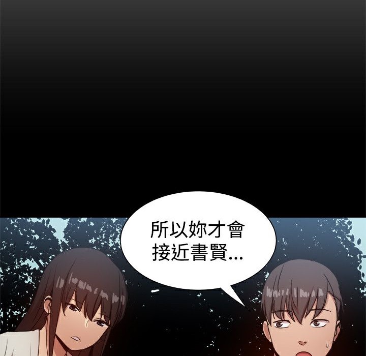 ThrillGirl，第37話，第 60 页