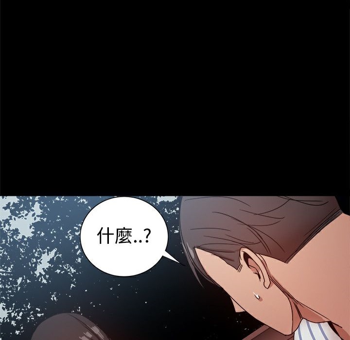 ThrillGirl，第37話，第 64 页