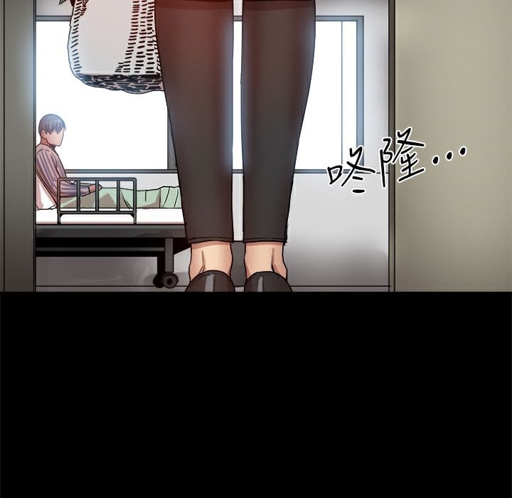ThrillGirl，第37話，第 15 页