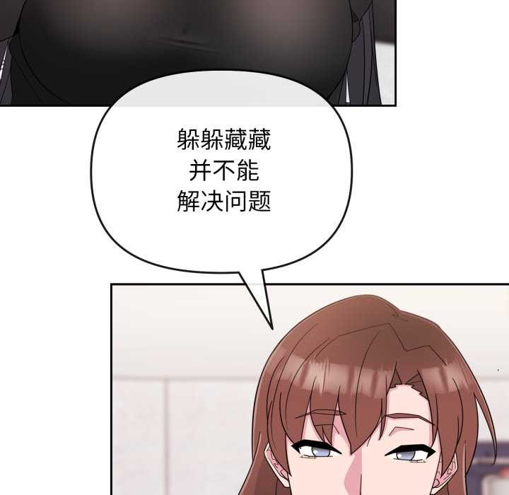 愛的調味課，第1話，第 206 页
