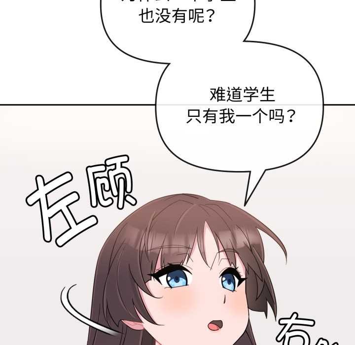 愛的調味課，第1話，第 96 页