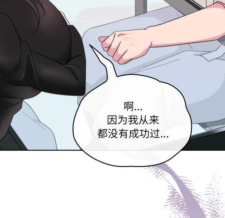 愛的調味課，第1話，第 123 页