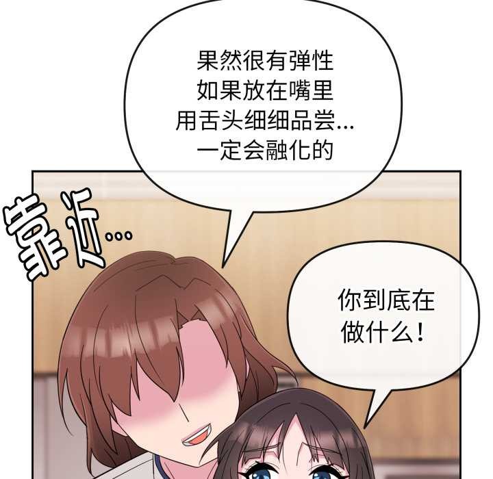 愛的調味課，第1話，第 220 页