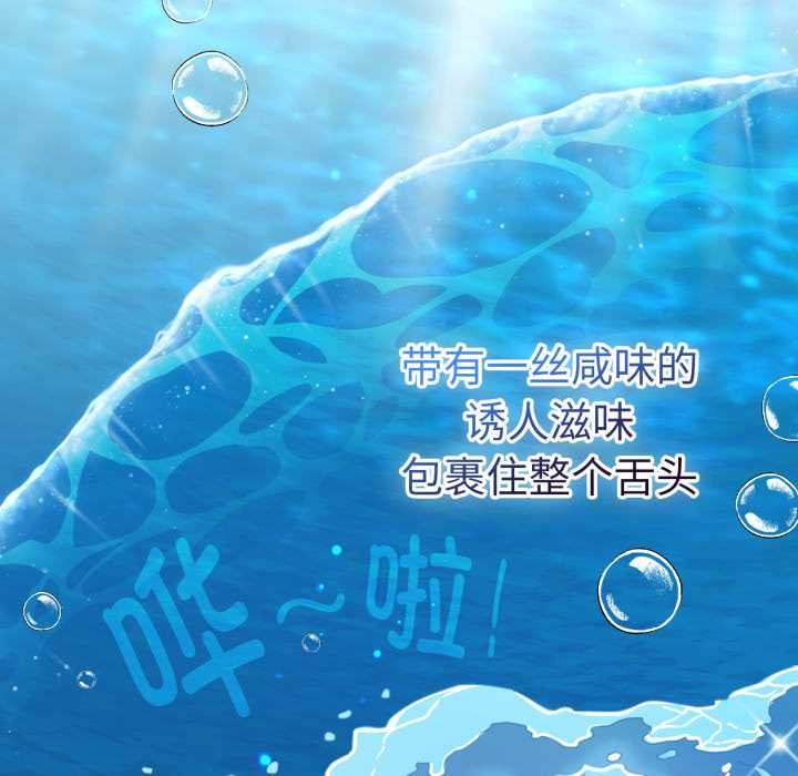 愛的調味課，第1話，第 236 页
