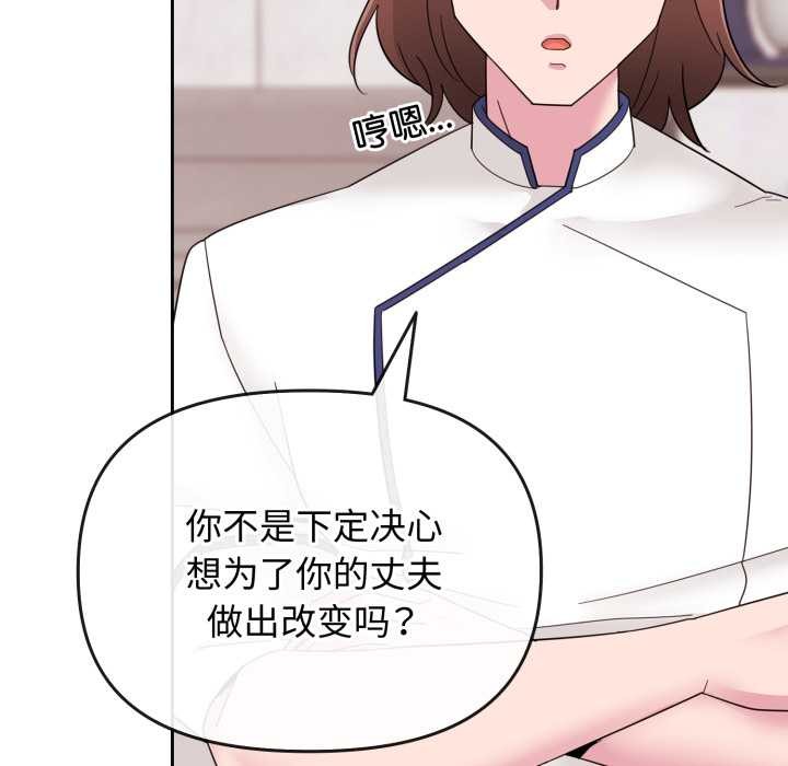 愛的調味課，第1話，第 207 页