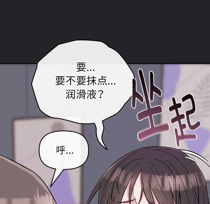 愛的調味課，第1話，第 25 页