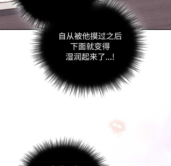 愛的調味課，第1話，第 266 页