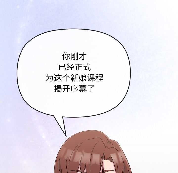 愛的調味課，第1話，第 196 页