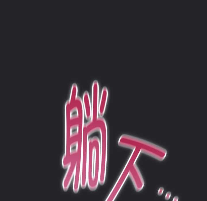 愛的調味課，第1話，第 11 页