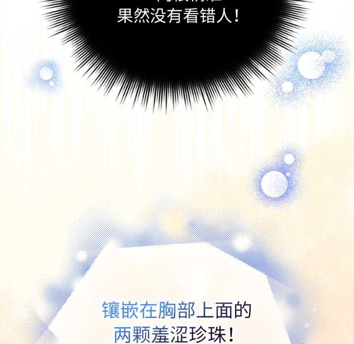 愛的調味課，第1話，第 216 页