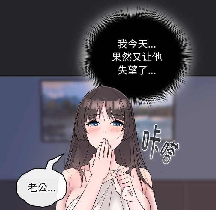 愛的調味課，第1話，第 40 页