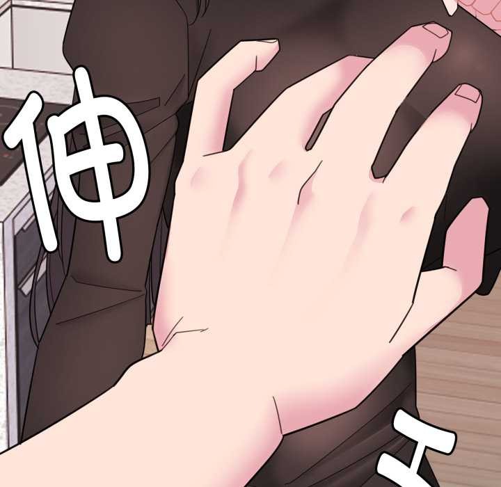 愛的調味課，第1話，第 210 页