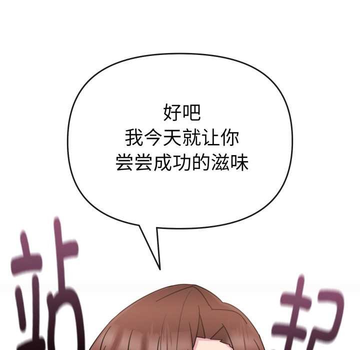 愛的調味課，第1話，第 126 页