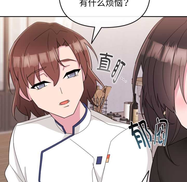 愛的調味課，第1話，第 166 页