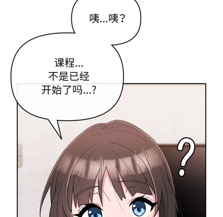愛的調味課，第1話，第 200 页