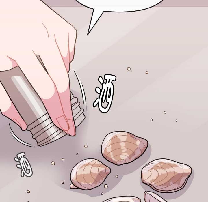 愛的調味課，第1話，第 158 页