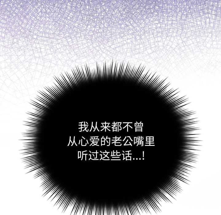 愛的調味課，第1話，第 254 页