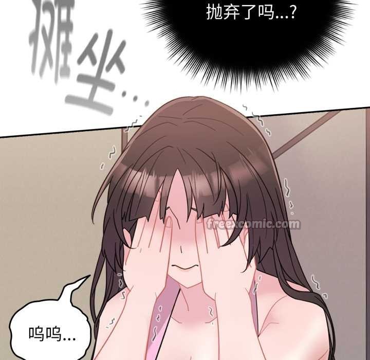 愛的調味課，第1話，第 65 页
