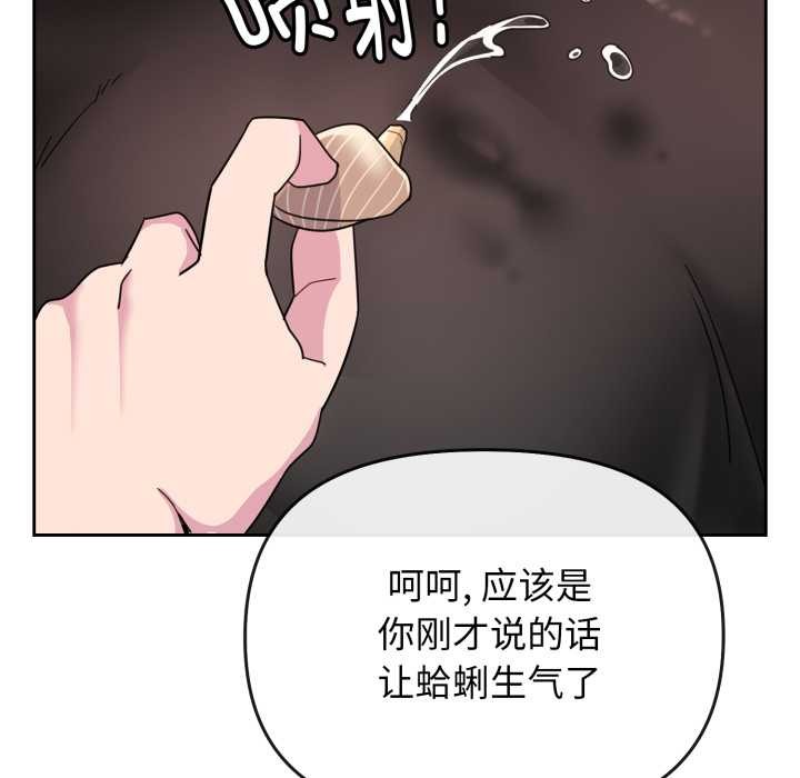 愛的調味課，第1話，第 141 页