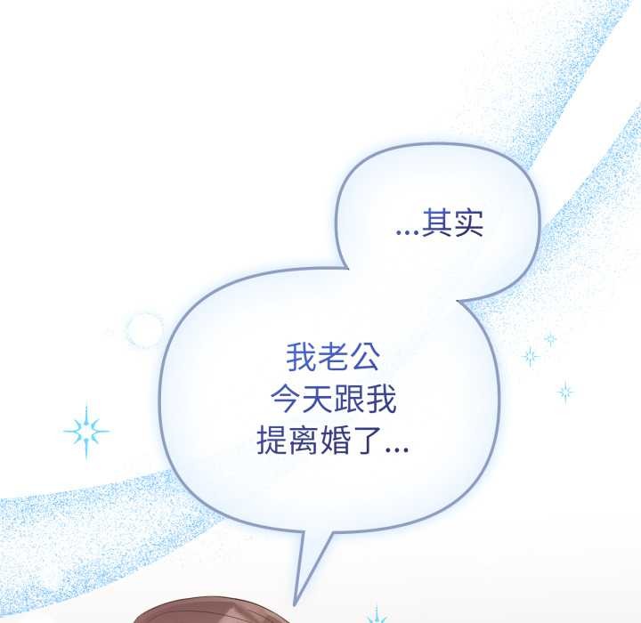 愛的調味課，第1話，第 168 页