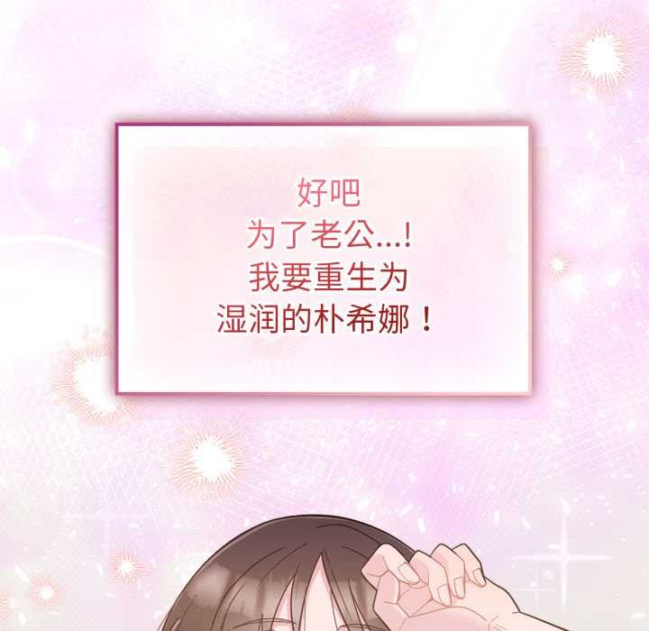 愛的調味課，第1話，第 268 页