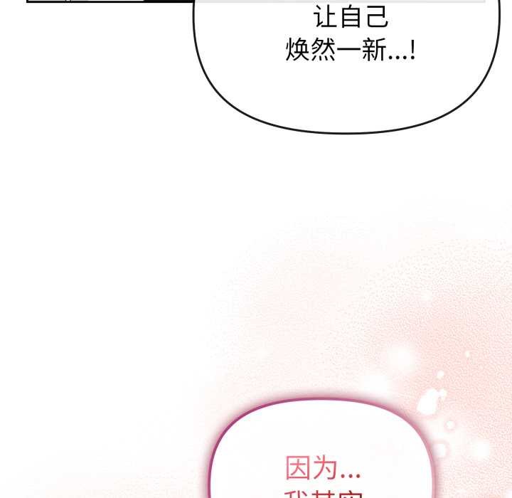 愛的調味課，第1話，第 190 页