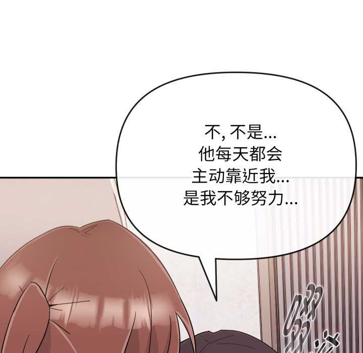 愛的調味課，第1話，第 185 页