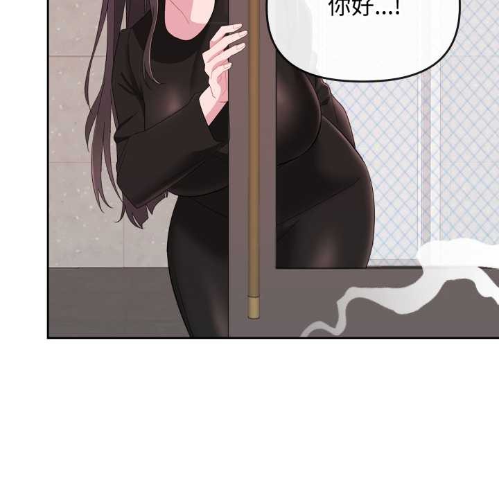 愛的調味課，第1話，第 77 页