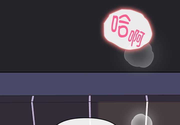 愛的調味課，第1話，第 3 页