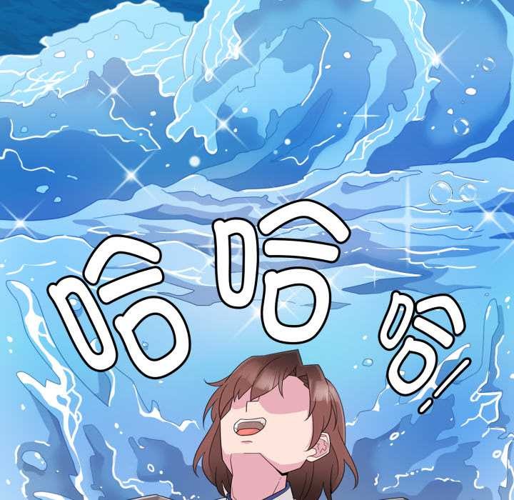 愛的調味課，第1話，第 237 页