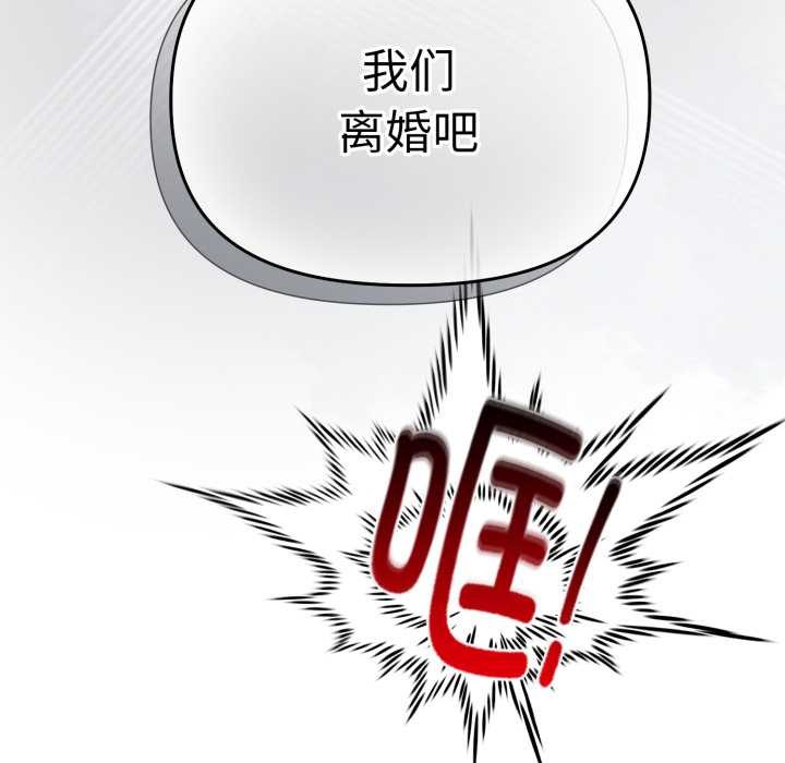 愛的調味課，第1話，第 60 页