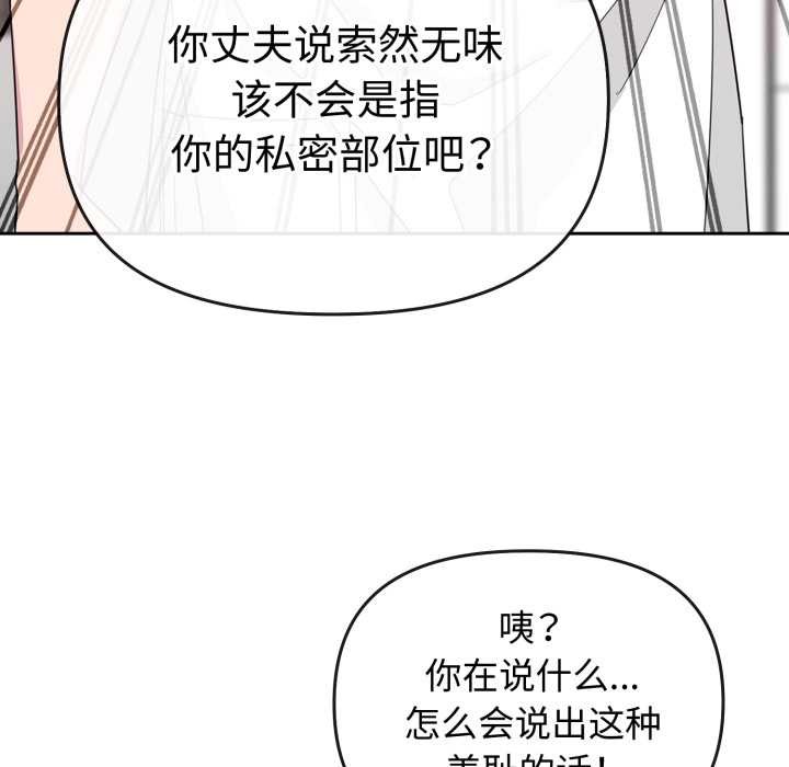 愛的調味課，第1話，第 204 页