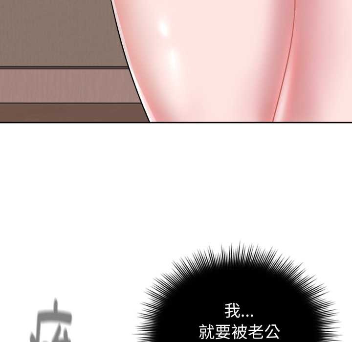 愛的調味課，第1話，第 64 页