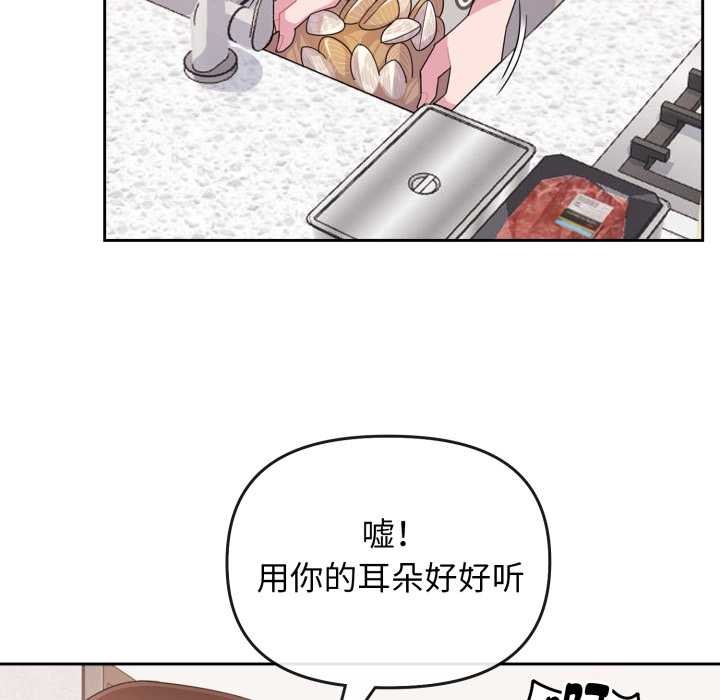 愛的調味課，第1話，第 132 页