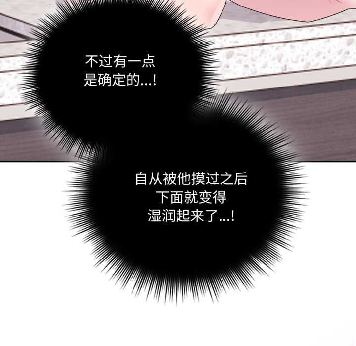 愛的調味課，第2話，第 5 页
