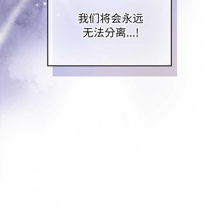 愛的調味課，第2話，第 106 页