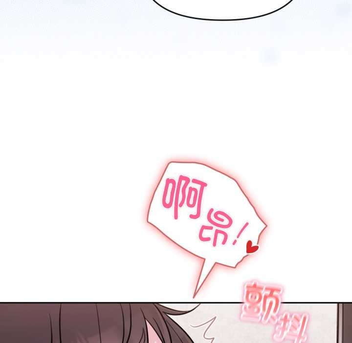 愛的調味課，第2話，第 44 页
