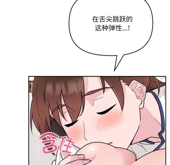 愛的調味課，第2話，第 40 页