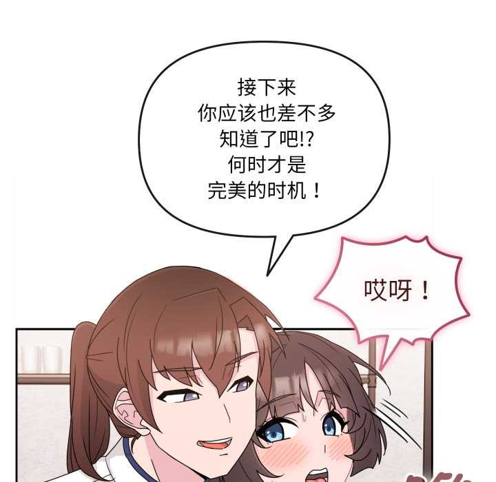 愛的調味課，第2話，第 158 页