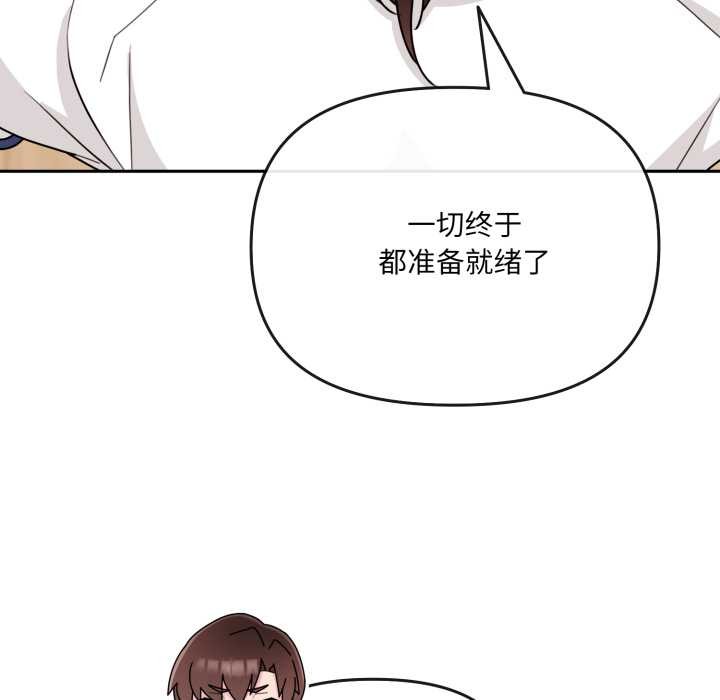 愛的調味課，第2話，第 28 页