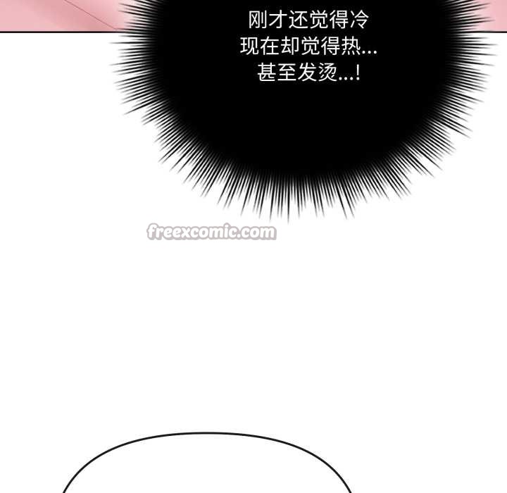 愛的調味課，第2話，第 52 页